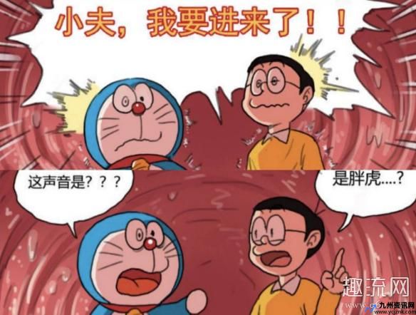 胖虎小夫任意门作者(胖虎小夫任意门漫画百度网盘)