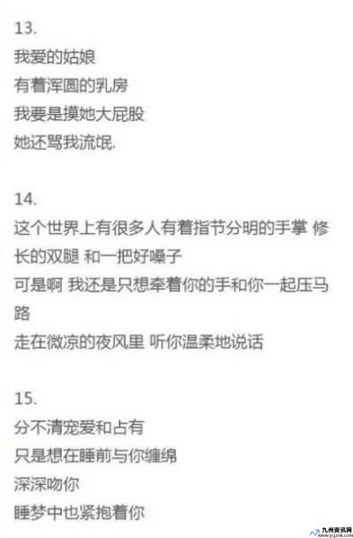 黄到下面流水的爽文很污的情话