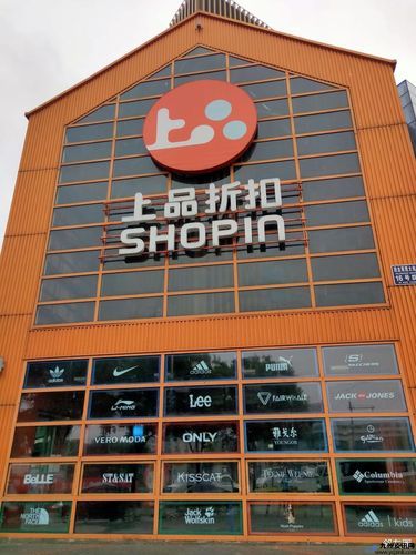 上品折扣网店(上品折扣旗舰店怎么样)