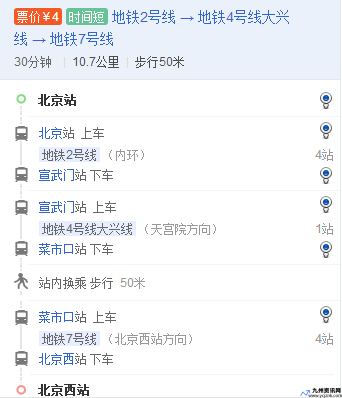 北京火车西站是高铁站吗(北京火车西站到清华大学怎么走)