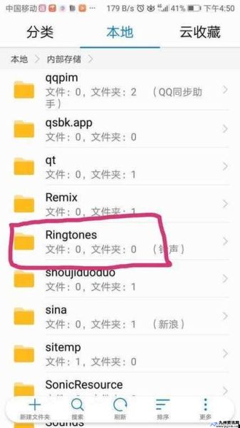 安卓系统铃声文件应该放在哪里(安卓铃声文件夹在哪)
