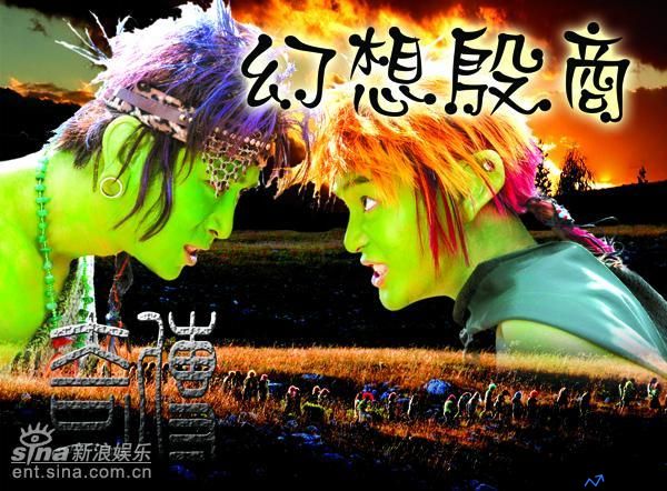 幻想殷商幻想(幻想殷商 下载)