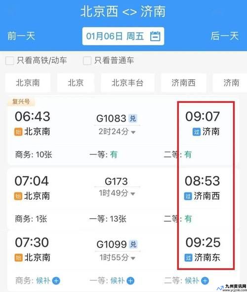 火车票剩余优惠次数怎么查(火车票剩余一组是几张)