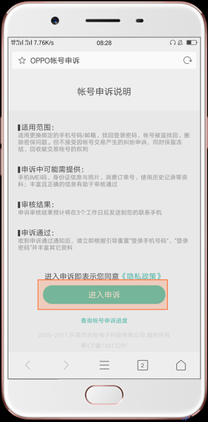 申诉账号密码为什么申诉失败(账号申诉成功后怎么改密码)