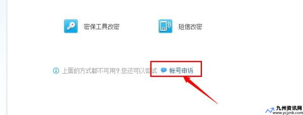 申诉账号密码为什么申诉失败(账号申诉成功后怎么改密码)