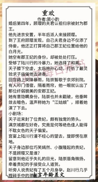 肉肉多的言情小说甜宠文古言完结你好