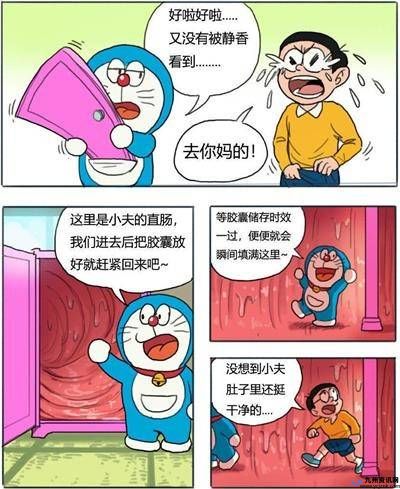 胖虎小夫任意门讲的啥(小夫胖虎任意门六张图)