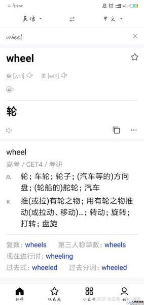 big wheel翻译(big wheel的中文翻译)