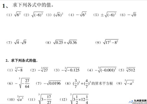 50的平方根(5的平方根是无理数吗)