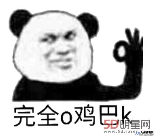 OJBK是什么意思啊(ojbk是什么意思用语)