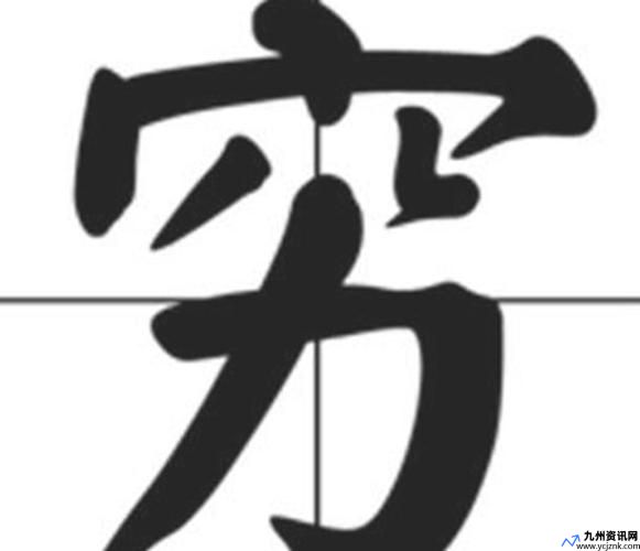 qiou怎么读(qiou字怎么写)