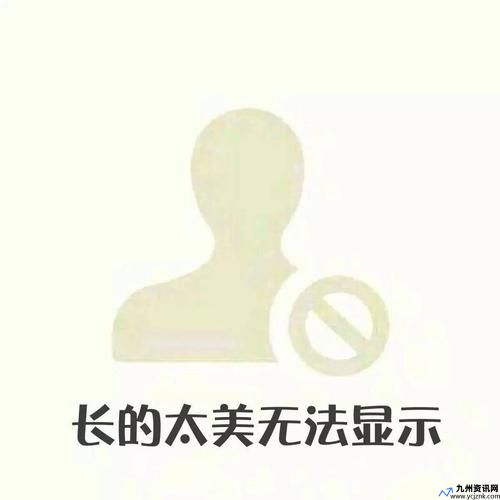 iphoneqq头像显示不全(苹果手机qq头像变灰是什么情况)