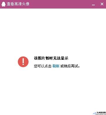 iphoneqq头像显示不全(苹果手机qq头像变灰是什么情况)