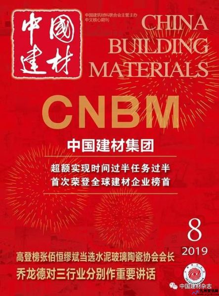 中国建材报是否会停刊(中国建材报社是国企吗)