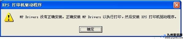 佳能打印机mp236驱动安装(佳能mp236驱动安装程序找不到怎么办)