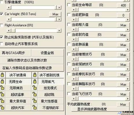 侠盗猎车手机版修改器怎么用(侠盗猎车超级修改器下载安装)