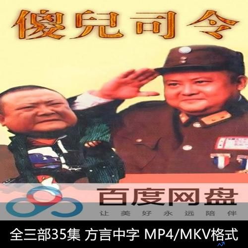 刘德一电视剧全集四川方言有哪些(刘德一电视剧全集四川方言)