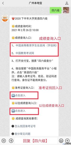 公务员准考证号忘记了怎么查成绩(公务员准考证号查询入口)