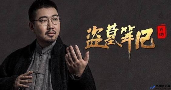 南派三叔作品改编的影视剧(南派三叔作品阅读顺序)