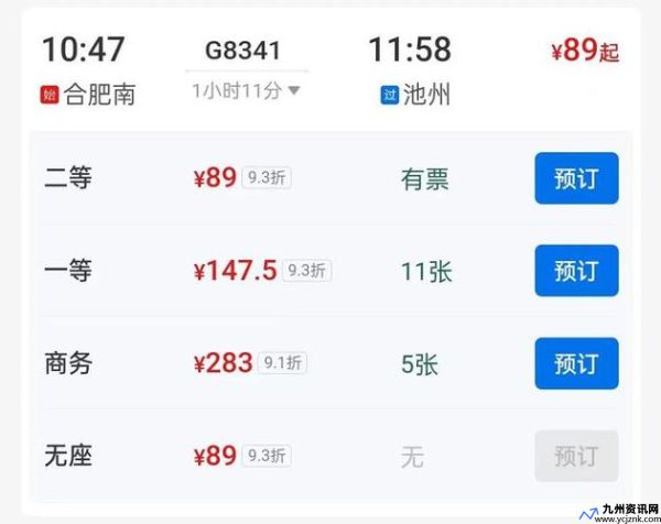 合肥高铁南站时刻表(合肥高铁南站电话24小时客服热线)