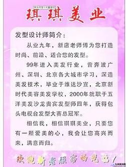 发型师签名介绍(发型师亲授6种吹发技巧)