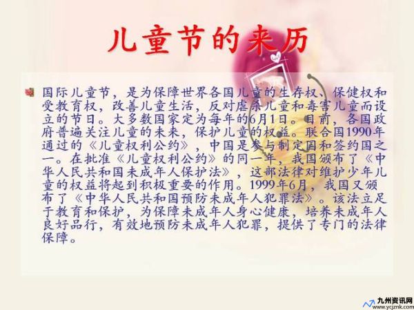 国际儿童节又称什么(国际儿童节哪一年设立)