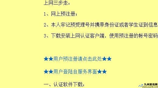 大学生校内网怎么注册(大学时的校内网怎么登录)