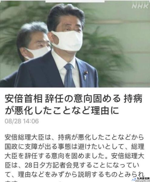 安倍辞职视频(安倍辞职后赴院就诊)