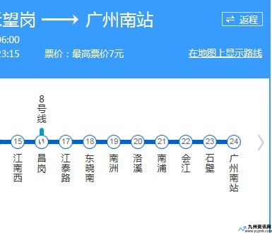 广州火车东站地铁(广州火车东站地铁几号线)