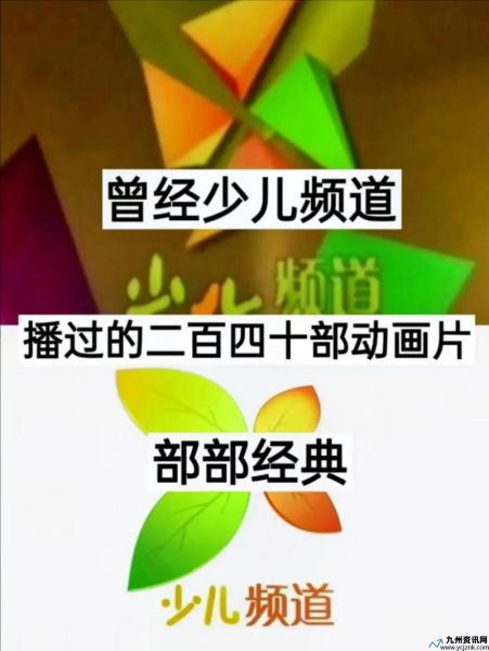 少儿频道所有动画片免费观看(少儿频道所有动画片表)