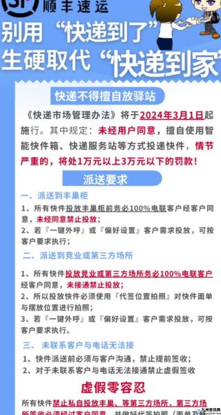 快递什么时候恢复正常派送2024(快递什么时候恢复正常运行)