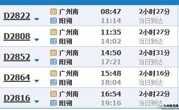 广州到阳朔高铁多少钱(广州到阳朔火车时刻表)