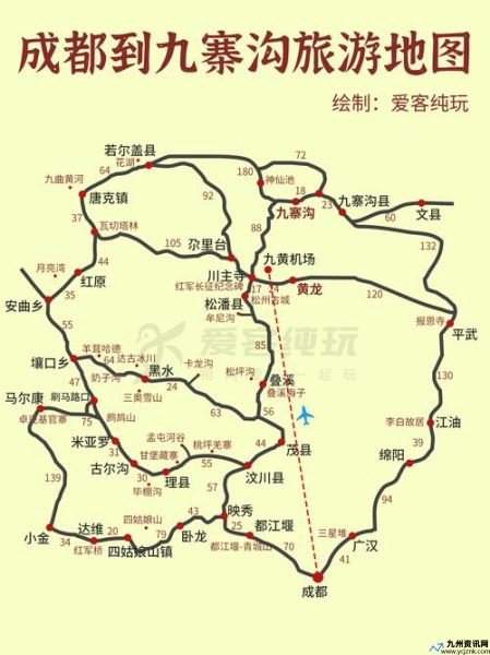 成都到九寨沟怎么走最省钱(成都到九寨沟怎么走方便)