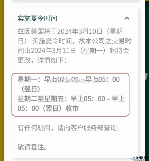 斯洛伐克夏令时(斯洛伐克时间)