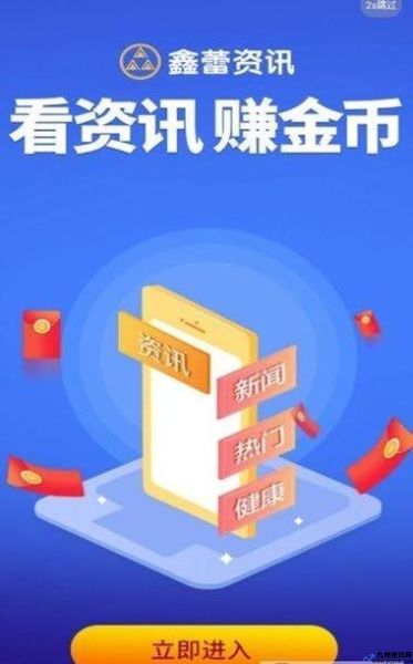 新热点app购物平台下载(新闻热点)