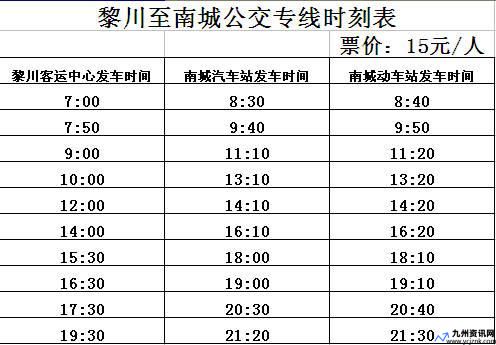 抚州火车站人工服务电话(抚州火车站公交车线路查询)