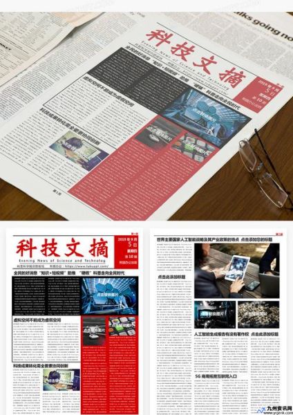 文摘周刊电子版免费(文摘周刊内容)