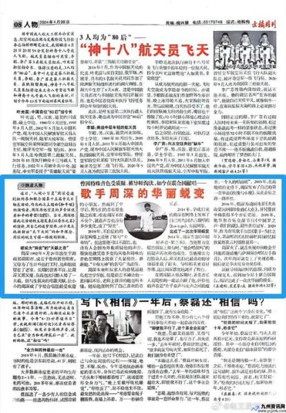 文摘周报内容(文摘周报一年多少钱)