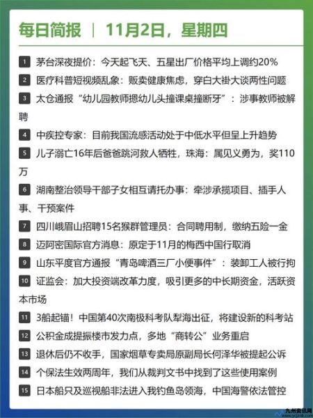 最近热点新闻事件简短(最近热点新闻排行榜前十名)