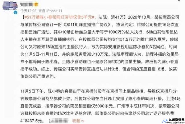 明星直播收百万坑位费销量却为0(明星直播一次能赚多少钱)