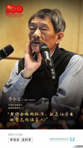 李小文院士什么病夺走了生命(李小文院士最牛的学生是谁)