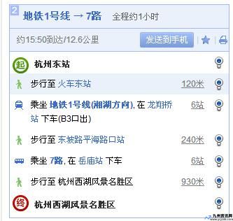 杭州东站到西湖区有多远路程(杭州东站到西湖打车多少钱)