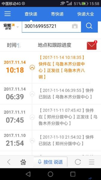 查快递物流信息用什么软件(查快递物流到哪了)