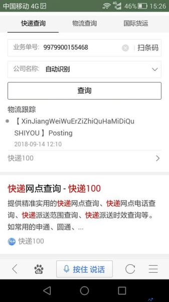 查快递物流信息用什么软件(查快递物流到哪了)