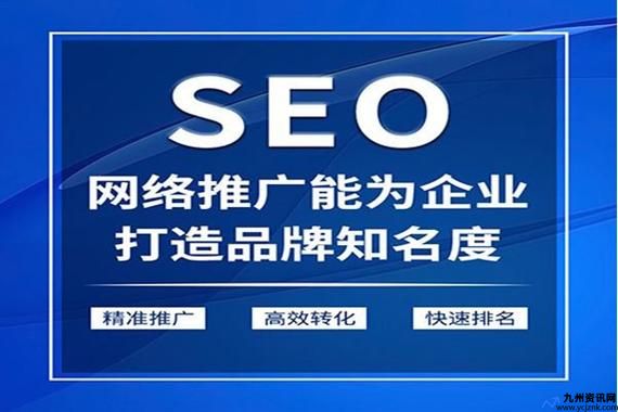 武汉seo公司出 名(武汉seo全网营销)