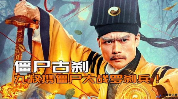 林正英电影作品鬼片大全(林正英僵尸电影免费正片全篇)