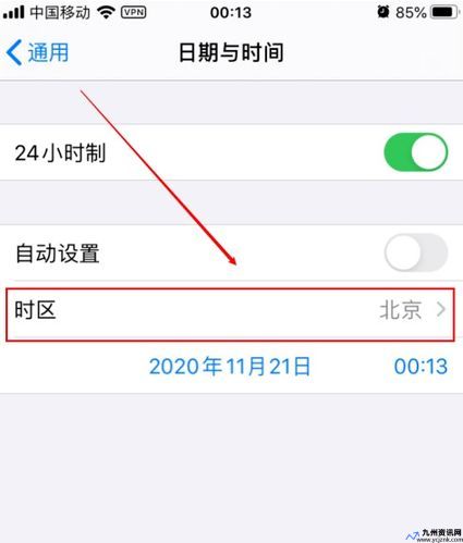 校对北京时间软件(苹果手机怎么校对北京时间)
