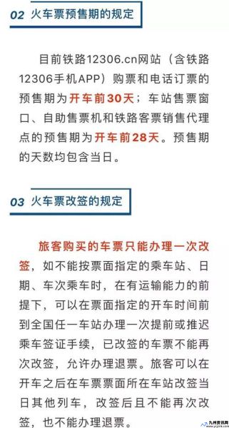 汽车票退票费最新规定(汽车票退票费用规定)