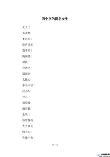 淡雅的微信名字4字(淡雅的微信名字怎么取)