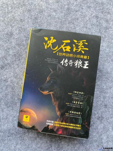 沈石溪的作品有哪些(沈石溪的作品特点)